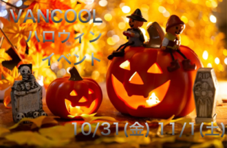 EVENT-ハロウィンイベント（VANCOOL）