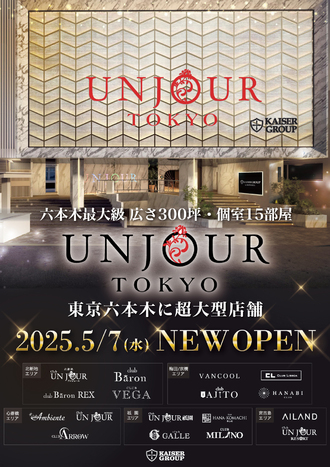 EVENT-「UNJOUR TOKYO」OPEN（VANCOOL）